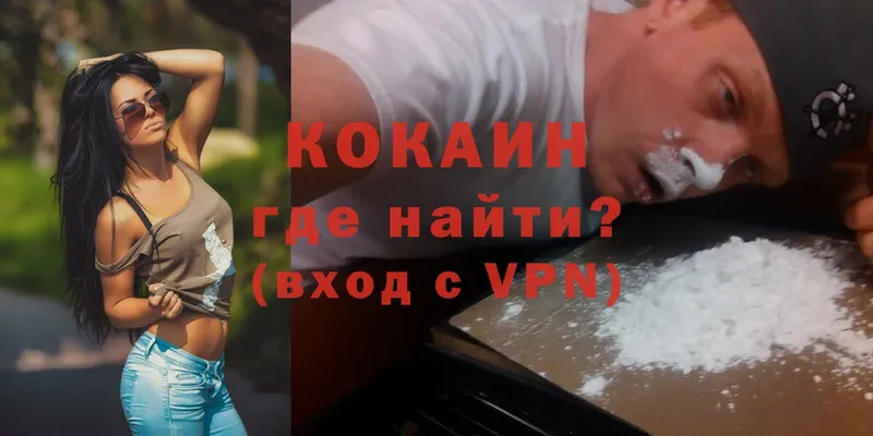 Цена Межгорье Гашиш  КОКАИН  Меф мяу мяу 